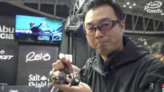 超ハイギアリール Revo ROCKET/PFJ【ジャパンフィッシングショー2017】