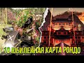 ДНЕВНОЙ ПОДРУБ, КАТАЕМ АККУРАТНО И ВЕЖЛИВО