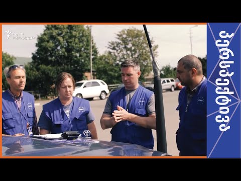 რთული მისიით საქართველოში