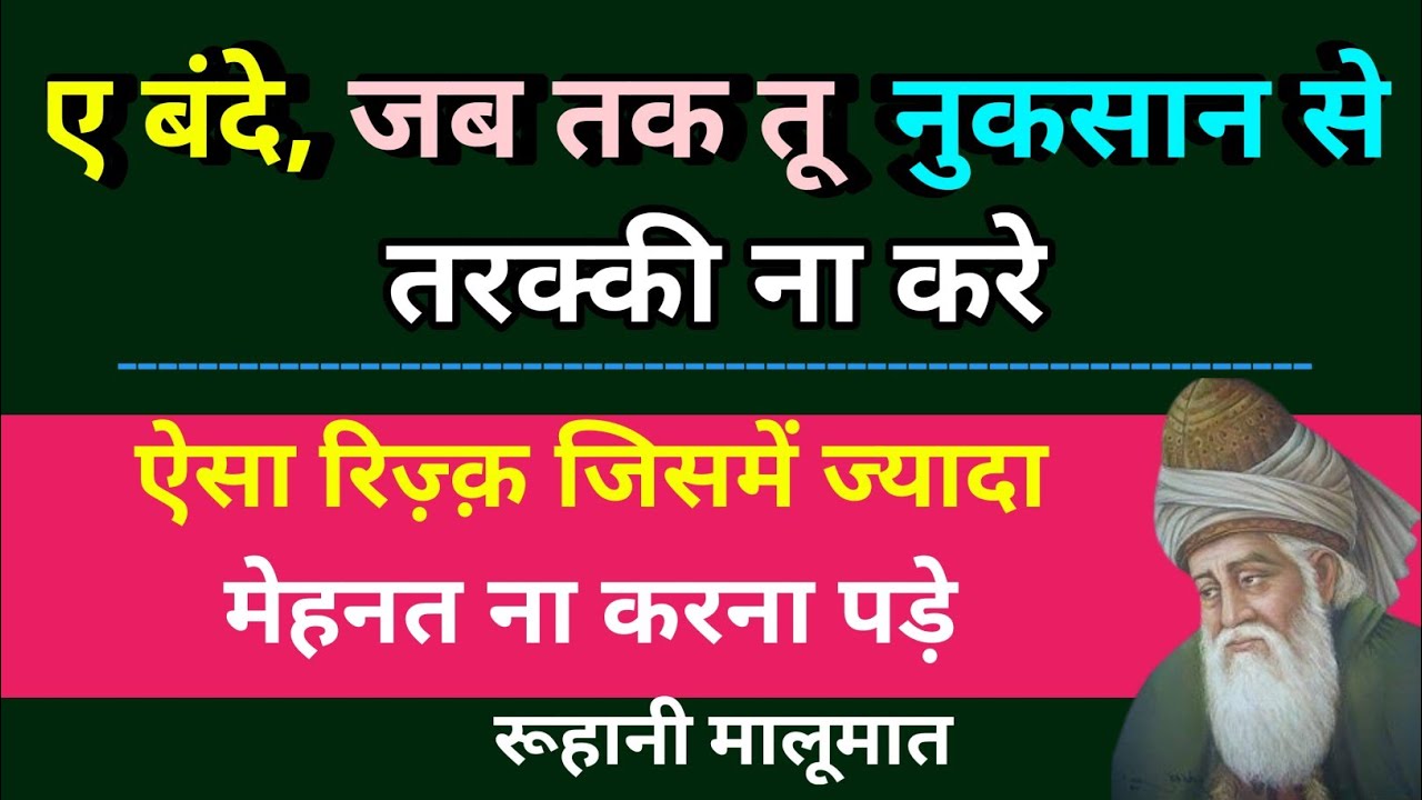 ज़िन्दगी तब तक बेहतर होती है | Hikmat | Hiqmat Ki Baatein | ilm Ki Baten | Danai Ki Baten in Hindi