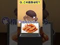 ひき肉です！に関係ありますか？？？ｗｗｗ【アキネーター風クイズ】 #あおぎり高校 #vtuber #funny #shorts