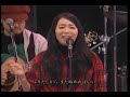 「元気を出して」竹内まりや&松たか子