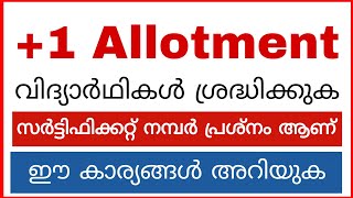 +1 Allotment | സർട്ടിഫിക്കറ്റ് നമ്പർ പ്രശനം ആകും | അറിയുക | MYBU'S INFO screenshot 5