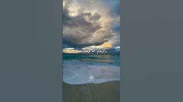 من سورة المائدة | القارئ مشاري العفاسي