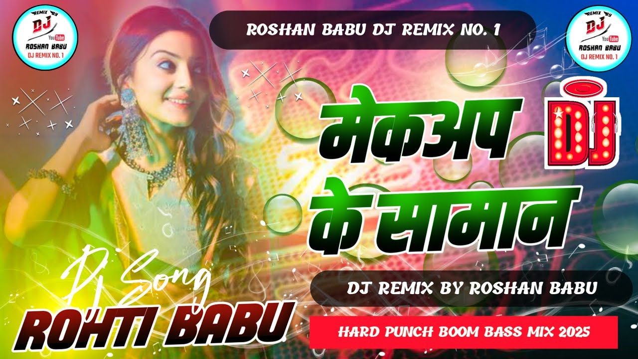 Makeup ke Saman मेकअप क सामान New Dj Song R || New Bhojpuri Song 2025 Roshan Babu