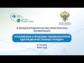 Секция 3 «Цифровые инструменты в обучении русскому языку и лингводидактическом тестировании»