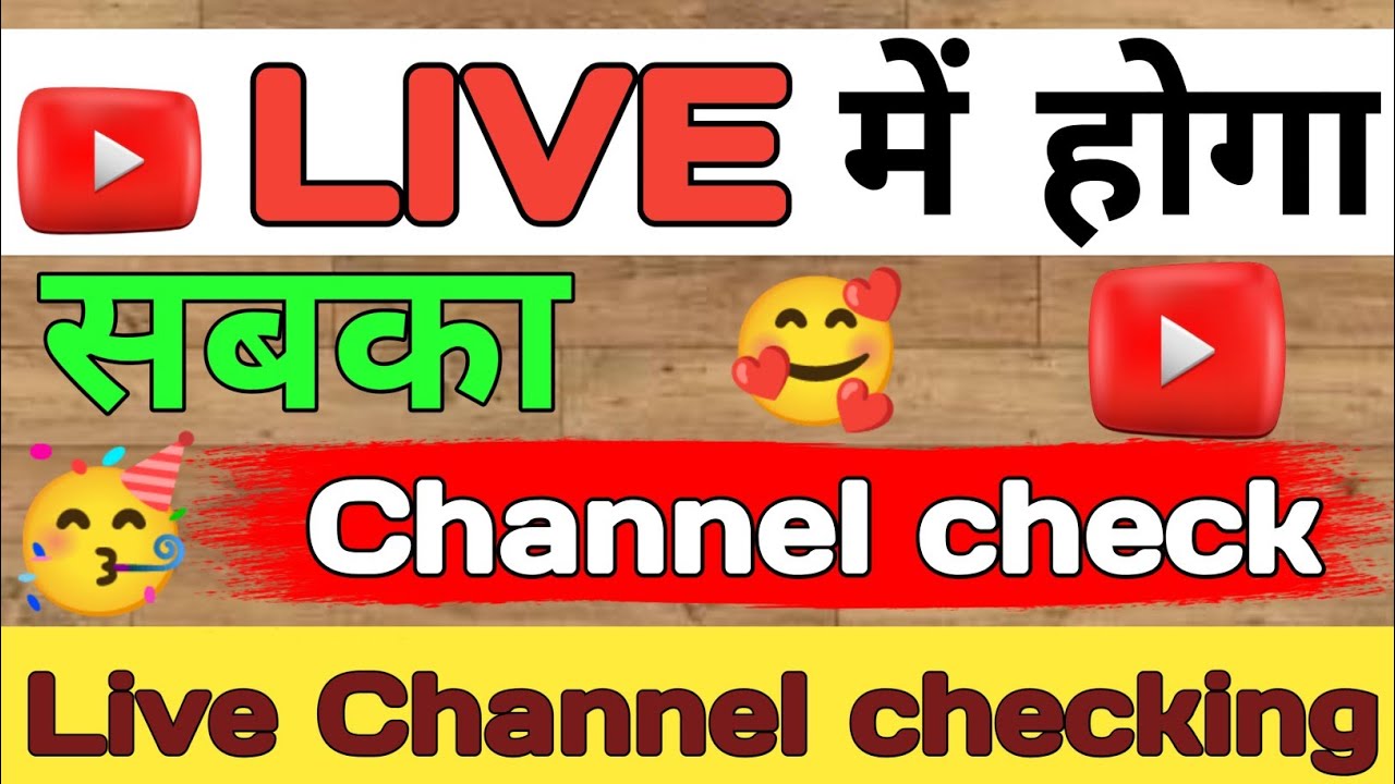 Channel Check Ab code se karwao channel check.... ☺ - YouTube