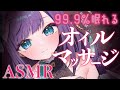 【ASMR/黒3dio】癒しのオイルで快眠♡どきどき♡オイルマッサージ/Ear cleaning/oil massage【#新人vtuber / #姫雅夜花香 】