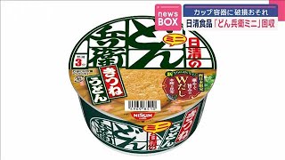 日清食品　液晶TV見る兵衛　当選品　　　１９９７年　ナイナイ 日清食品 液晶TV見る兵衛 当選品 1997年 ナイナイ - メルカリ