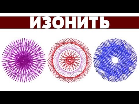 Изонить - окружности