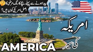 America Travel | USA | facts and History about America  |امریکہ کی سیر |#info_at_ahsan