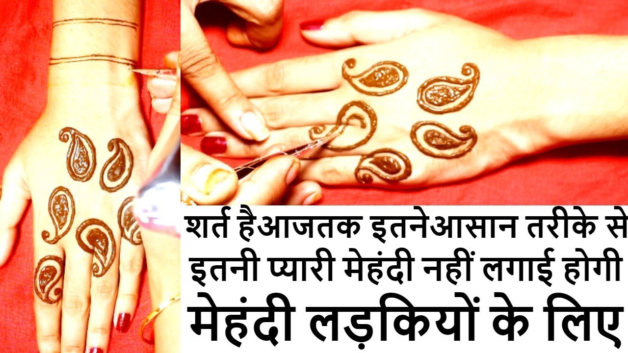 stylish mehndi design back side Girlish mehndi design for Eid/Rakhi|Stylish mehndi design for girls|New mehndi design for Girls|