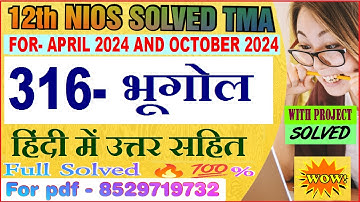 nios Geography 316 tma solved 2023-24 class 12 | nios Geography 316 solved assignment 2024 in Hindi