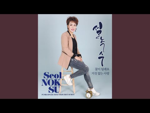 YouTube에서 연모 보기