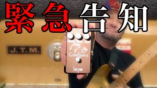 Gainsumo ギターエフェクター Gainsumo ギターエフェクター