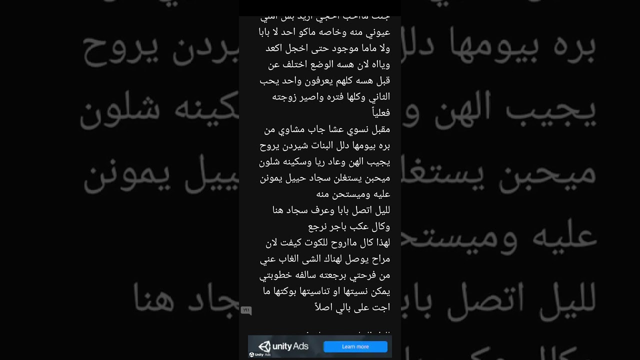 #قصه ابي والغزلان #جزء_الثاني #بارت 14/13/12#بصوتي