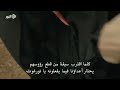 مترجم اعلان 2 الحلقة 143 مسلسل قيامة ارطغرل الجزء الخامس