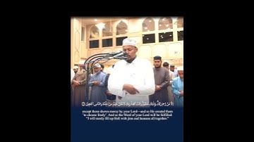 || مسجد عمر || سورة هود || القارئ عبد القادر جوتالي