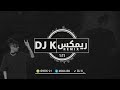 ناصر محمد فيروز DJ K ناصر محمد فيروز DJ K