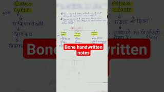 Science handwritten notes for all compitition exams#shortvideo#junioraccountant#pen pencil classes