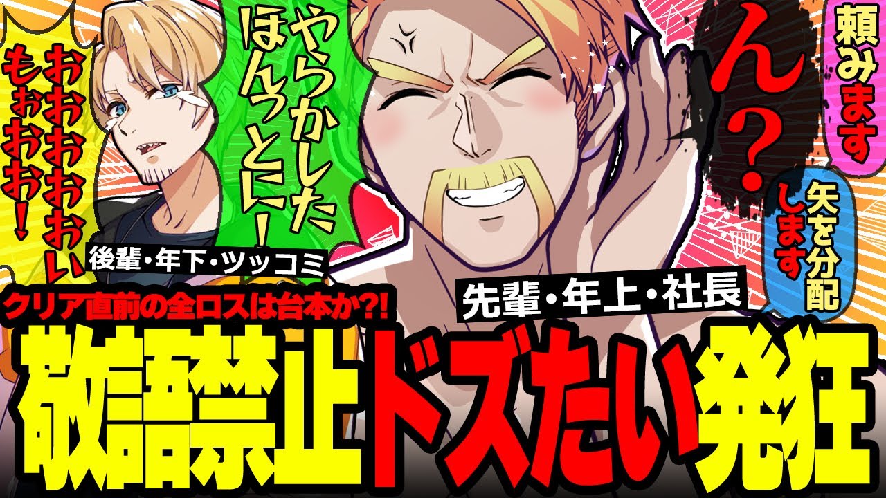 全ロス10回wたどたどしいタメ語で会話するドズル社長とたいたい氏が面白すぎたw【ドズル社/切り抜き】【ドズル/たいたい】【マイクラ】