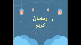 (206)   عمان - وسط البلد- تمشاية منتصف الليل في شهر رمضان المبارك.