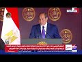 الرئيس السيسي يشارك في حفل إفطار الأسرة المصرية والذي أقيم بدار القوات الجوية