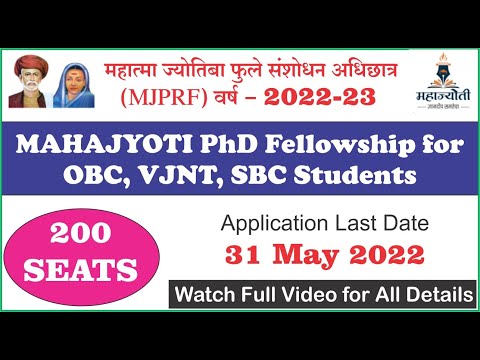 Mahajyoti PhD Fellowship  2022 for OBC, VJNT, SBC Students महात्मा ज्योतिबा फुले पीएचडी फेलोशीप 2022