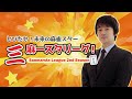 【麻雀】三麻ースタリーグ 2nd season【最終節】