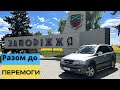 СВІЖІ ЦІНИ НА ЛУЦЬКОМУ АвтоБазарі / #ПідбірАвто // Допомога Азову // Разом до ПЕРЕМОГИ 🇺🇦