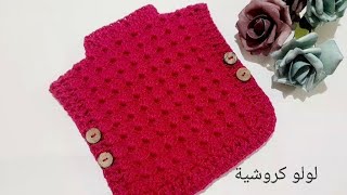 (تعليم الكروشية)بونشو بناتي -نسائي للاطفال والكبار❤