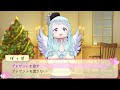 【21時の部】Xmas企画4【國分優香里】