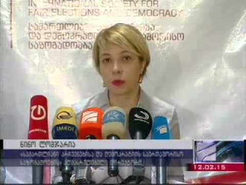 ISFED-მა თვითმმართველობის თანამშრომელთა ატესტაციის მონიტორინგის შედეგები გამოაქვეყნა