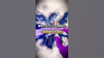 【APEX】海外アーティストが作成した無限に広がるアートが芸術的過ぎると話題に！#apex #apexlegends #fyp #おすすめ #tiktok #ゲーム #shorts