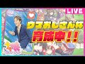 【ウマ娘ゲーム実況 深夜ですがヤエノムテキを愛情たっぷりに育てます