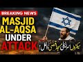 Masjid Al-Aqsa in Danger | A Wake-Up Call for Muslims