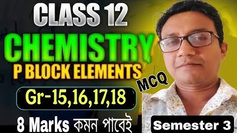 P- ব্লক মৌল class 12 chemistry। Group 15,16,17,18 semester 3 suggestions। HS 3rd semester P- block
