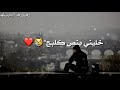 اموت بدون عيونج 😍😍المن عايش اني👭