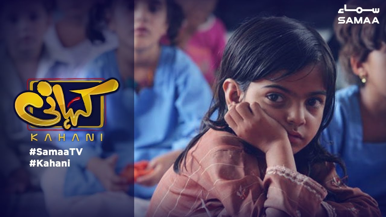 clips for crocs Bacho mein lalach ka rujhan | Kahani | SAMAA TV | 17 August 2019