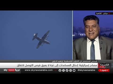 غزة: هدنة جزئية وإدخال محدود للمساعدات وسط استمرار القتال
