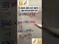 quick and easy math multiplication tips 📔 #math #mathematics #education #school #shortsfeed #shorts
