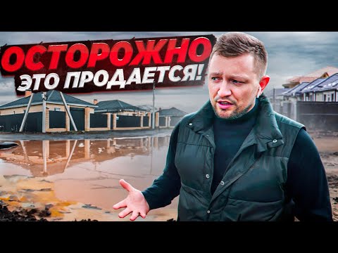 Краснодар тонет! Время выбирать дома!