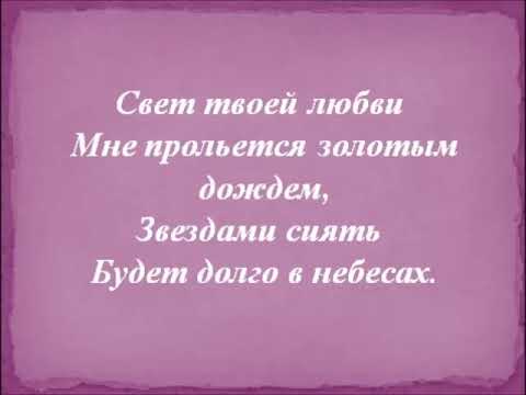 Кристина Орбакайте - Свет твоей любви (Караоке +2, бэк-вокал)