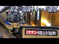 【南海電鉄】泉北ライナー用車両の特急サザンに乗ってきた。