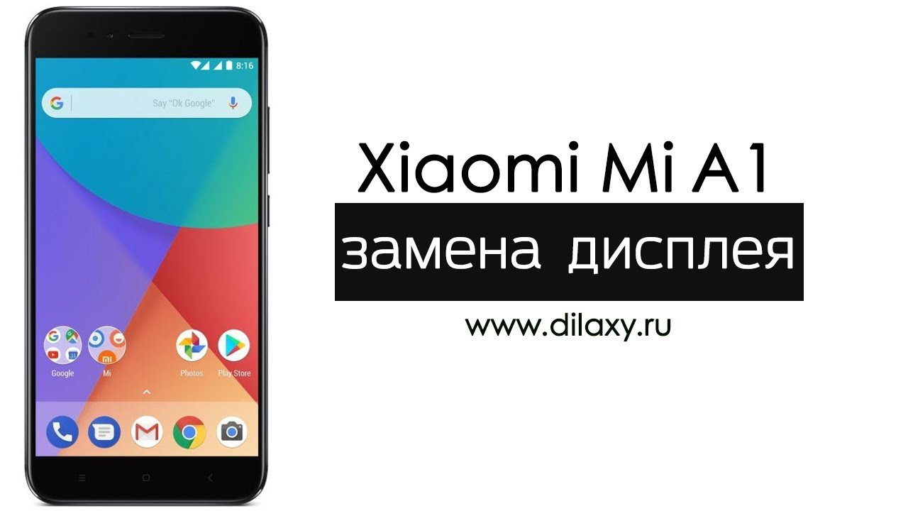 Remonts xiaomi. Xiaomi mi display 1a.