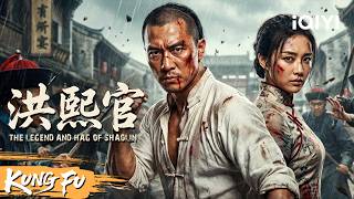 Hung Hei-kwun menciptakan Hung Kuen untuk melawan delapan aliran bela diri utama.