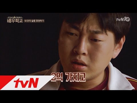 Actorschool 이진호, 아버지 모욕에 폭발 ′XXX아′ 160407 EP.10