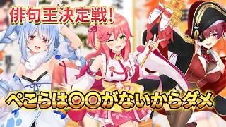 よそよそしいホロメン達【大空スバル切り抜き】さくらみこ/兎田ぺこら/宝鐘マリン/猫又おかゆ/大神ミオ/ロボ子さん
