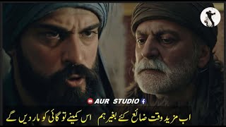 Kurulus osman episode 57 trailer in urdu subtitles | Episode 57 trailer in english and Hindi subtitl