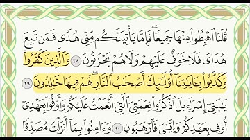 خالد الجليل  سورة البقره  Surat Al- Baqara Khalid  Al-Jaleel